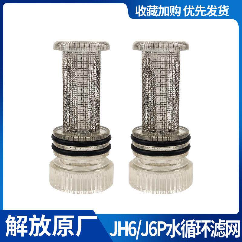 适用解放j6pJH6水循环加热油位油量燃油传感器JH6油浮子滤网原厂