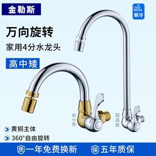 单冷入墙式铜体水龙头拖把池阳台加高4分老款厨房洗菜洗手盆家用