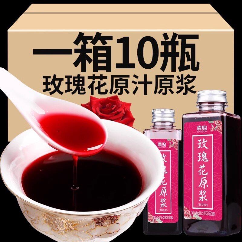 玫瑰原浆食用玫瑰纯露浓缩果汁云南特产夏天冲饮品奶茶店调味专用