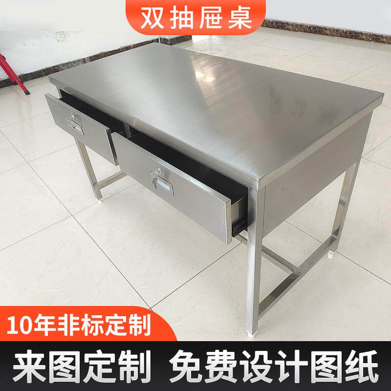 兰剑不锈钢办工桌不锈钢尼龙地脚双抽屉桌不锈钢双抽屉工作台