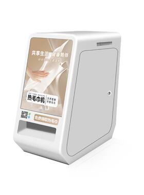 智能自动冷热湿毛巾加热售货机高档酒店足浴网咖KTV毛巾自动售货