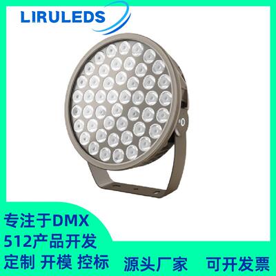 300W高压结构防水恒功率DMX512文旅泛光染色RGBW山体投光灯