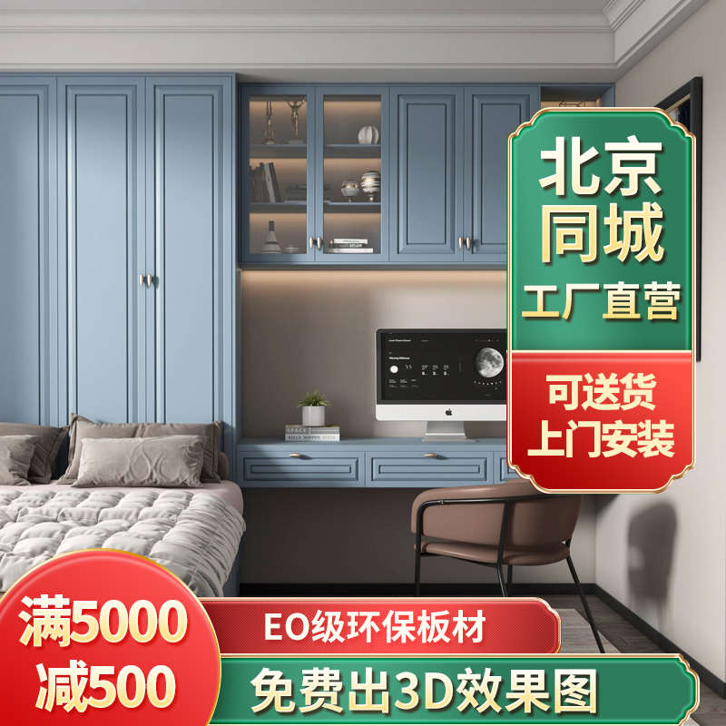 雄安新区全屋定制衣柜定制橱柜定制家具家用卧室柜子整体定做