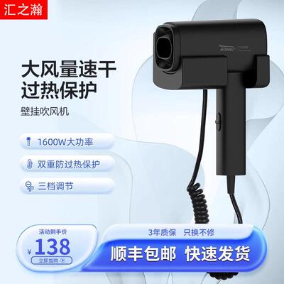 bowei电民吹风宾酒吹店壁挂式HZH-06风机免打孔大功率干发器馆吹