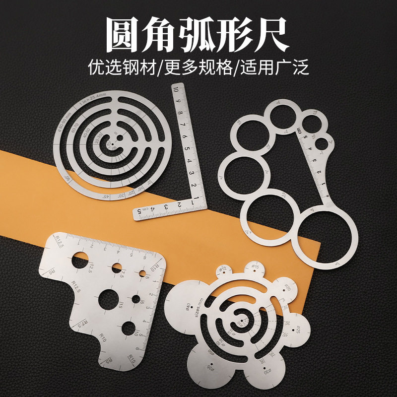 不锈钢DIY圆角弧形其它测量工具