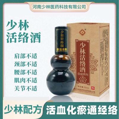 活络油舒筋活血化瘀通经络药酒精油腰腿疼骨疼药油透骨喷剂驱寒热