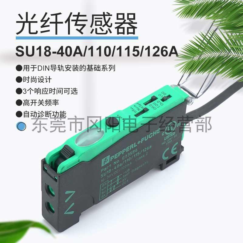 全新原装倍加福P+F传感器803586光纤放大器SU18-40a/110/115/126a