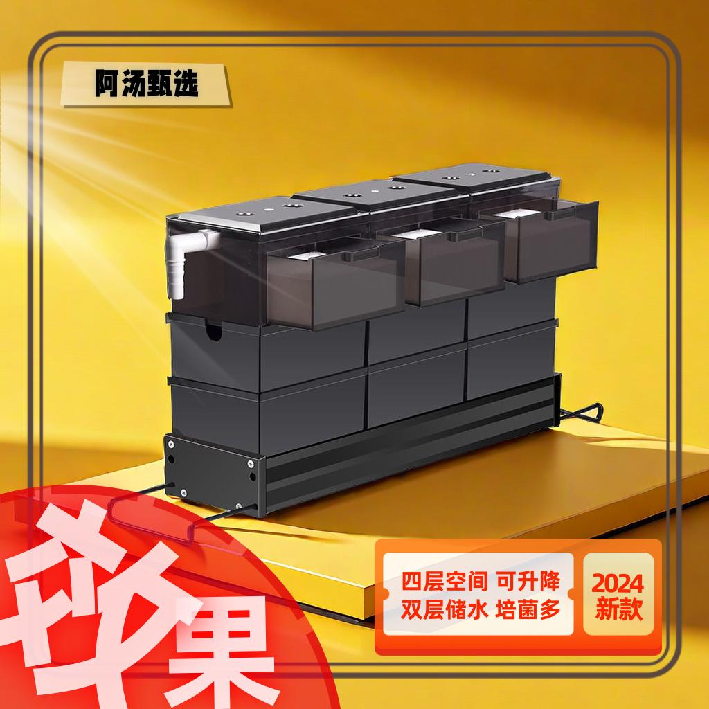 鱼缸滴流盒上滤盒过滤器过滤盒循环系统上滤上置滴流盒专用抽屉