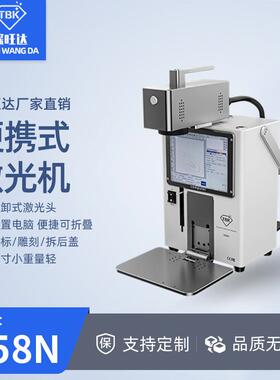 958N小型智能激光拆屏打标机镭射雕刻自动对焦光纤激光机