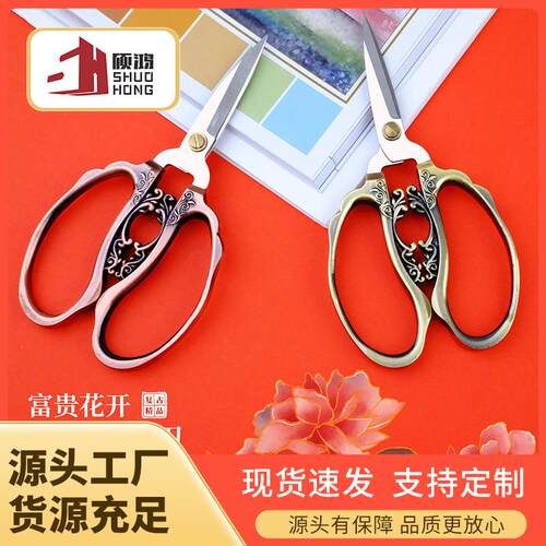 锌合金剪刀尖头专业剪窗花复古剪小剪刀家用剪纸专用复古风裁线
