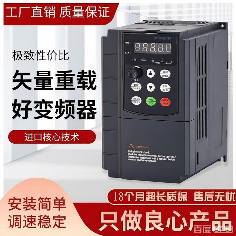 重载变频器0.75/1.5/2.2/3/4/5.5/7.5kw单相三相电机通风机调速器
