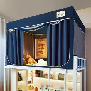 蚊XC纯生学宿舍遮光帐上下铺色帘子床围挡布遮挡加厚一体式 床幔床