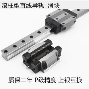 55CACC滑轨线 滚柱重载直线 线轨方型 线导轨滑块RGH RGW30