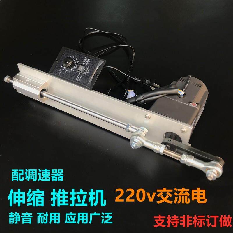 DIY定制3-30cm220V交流往覆伸缩电机直线推拉电动推杆马达曲轴