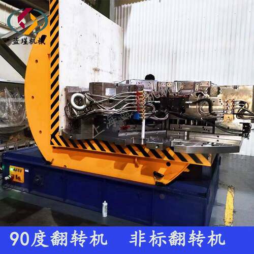 JFJ-50模具翻转机选用电磁制动电动机遇到断电会自动锁紧停止