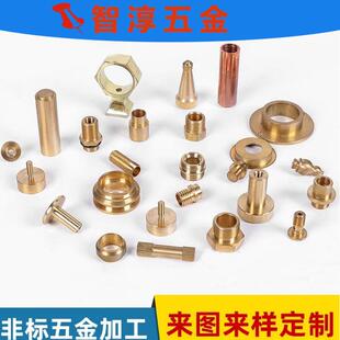 数控车床不锈钢铁制品黄铜尼龙塑料件各类精密零件及配件加工定制