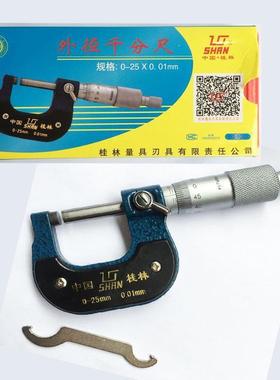 桂林径千2分尺0-2550-7-5-100-125-150-175-200-25-38470外0