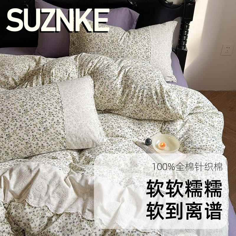 舒尊客||全棉针织棉四件套碎花大花边少女心纯棉软糯裸睡被套床单