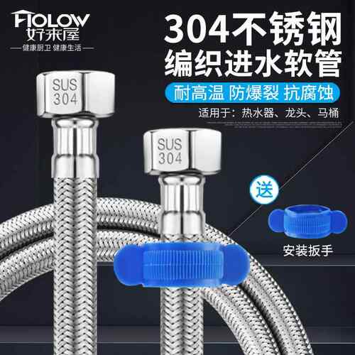 日丰304不锈钢双头编织软管花洒面盆厨房龙头进水管热水器波纹管