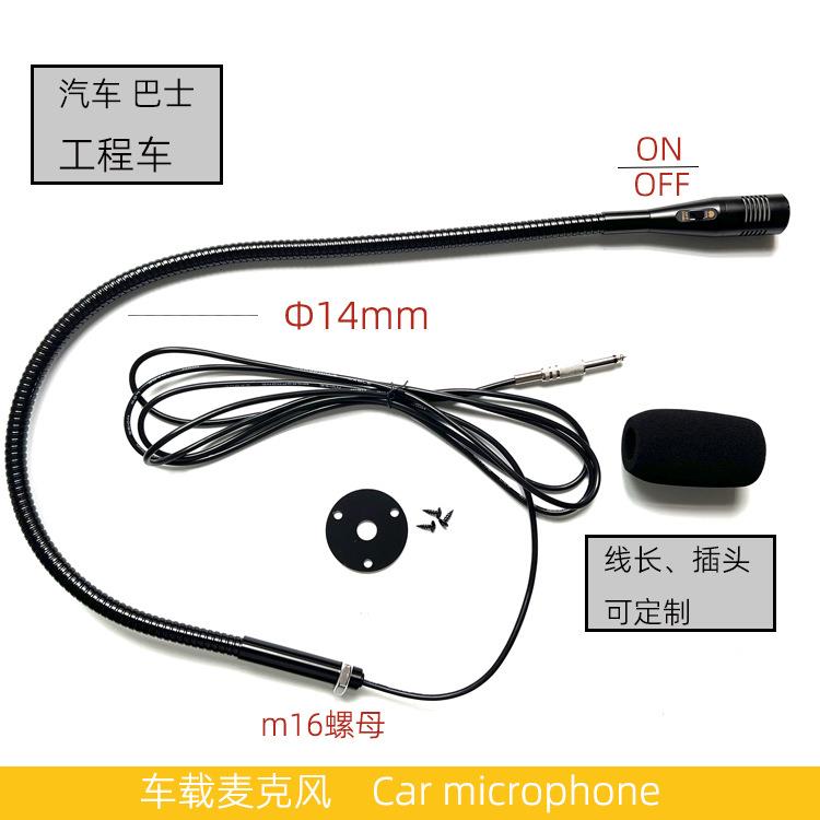 侧装车载麦克风桌面教室汽车工程车鹅颈会议咪杆有线话筒90CM长管