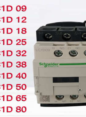 供应 LC1D25M7C 25安 C220V 带1常开1常闭辅助 原厂交流接触器
