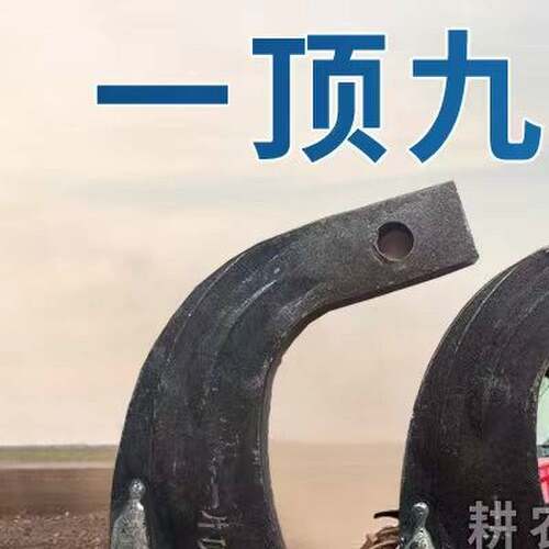 农机配件旋耕机刀片225/245/265合金钢耐磨千亩刀高锰钢抗断耙齿