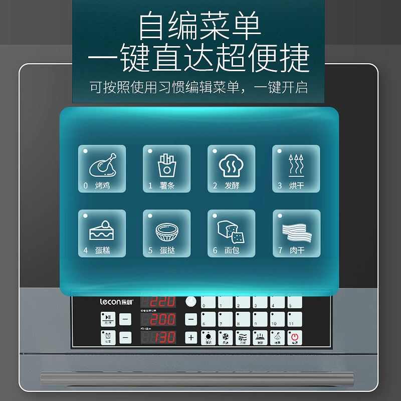 乐创风炉烤箱商用大容量蛋糕披萨烘焙烤炉烘干面包月饼电烤箱家用