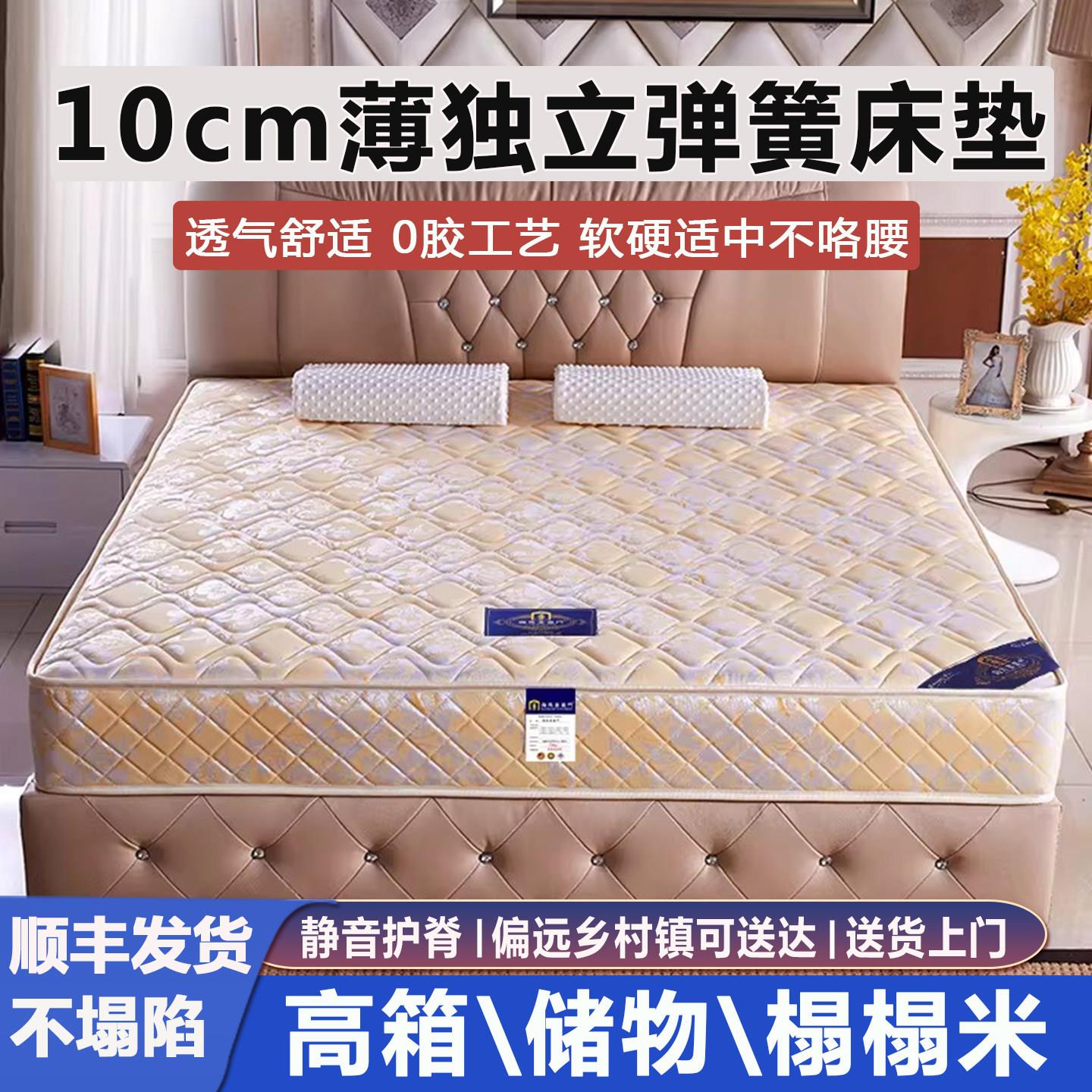 海马喜赢门独立弹簧床垫天然乳胶3D椰棕护脊民宿租房弹簧床垫定制