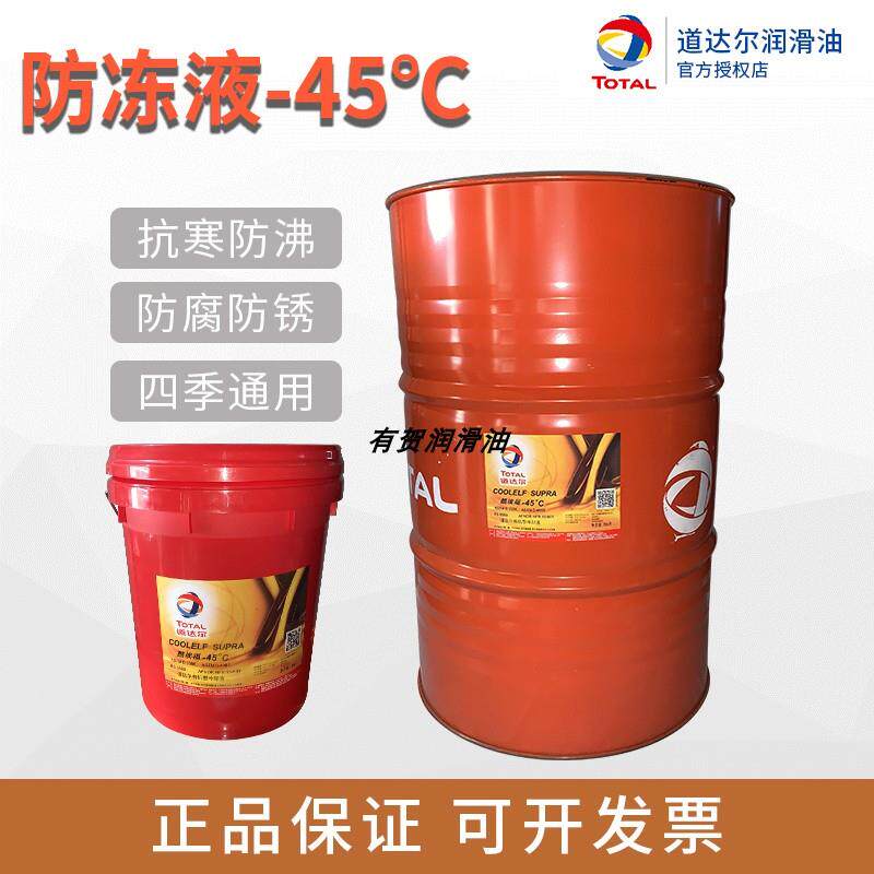 道达尔-35℃防冻TOTALCOOLELFSUPRA酷埃福-45°C防沸防锈冷却液