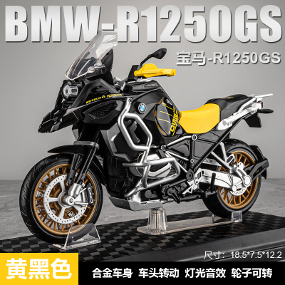 正品宝马R1250GS摩托车模型水鸟机车合金仿真男生礼物玩具车收藏