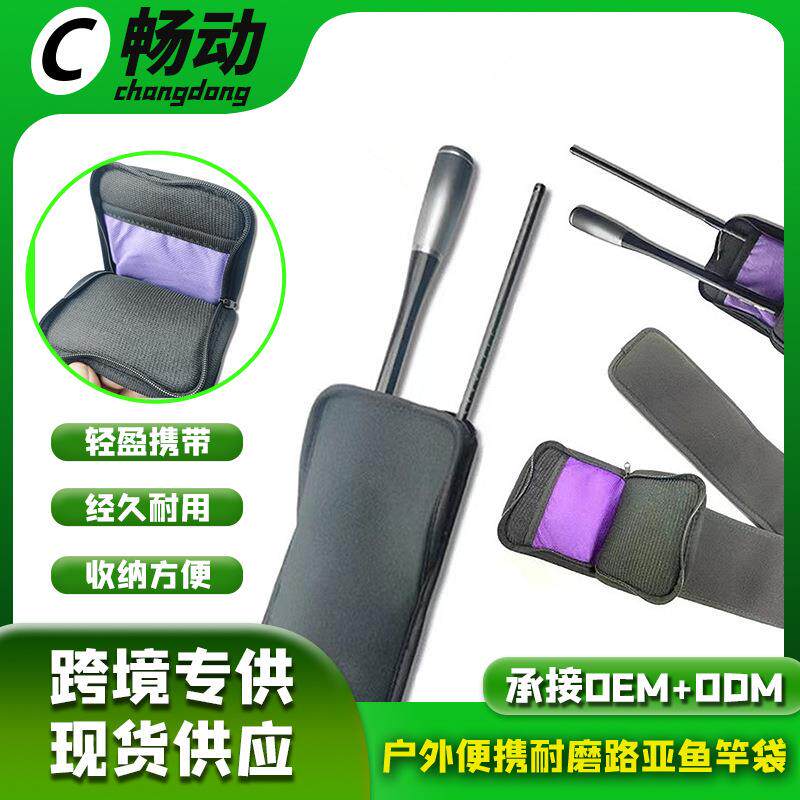 现货路亚鱼竿包竿套渔具包渔杆保护套路亚杆收纳袋防水耐磨渔轮包