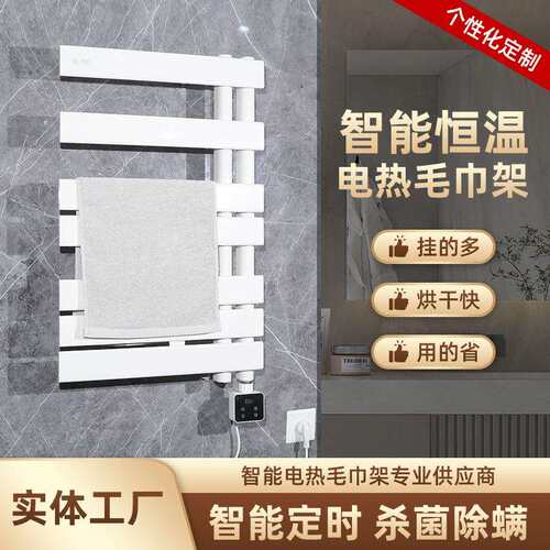 智能电热毛巾架卫生间烘干架浴室恒温加热碳纤维智能恒温触控