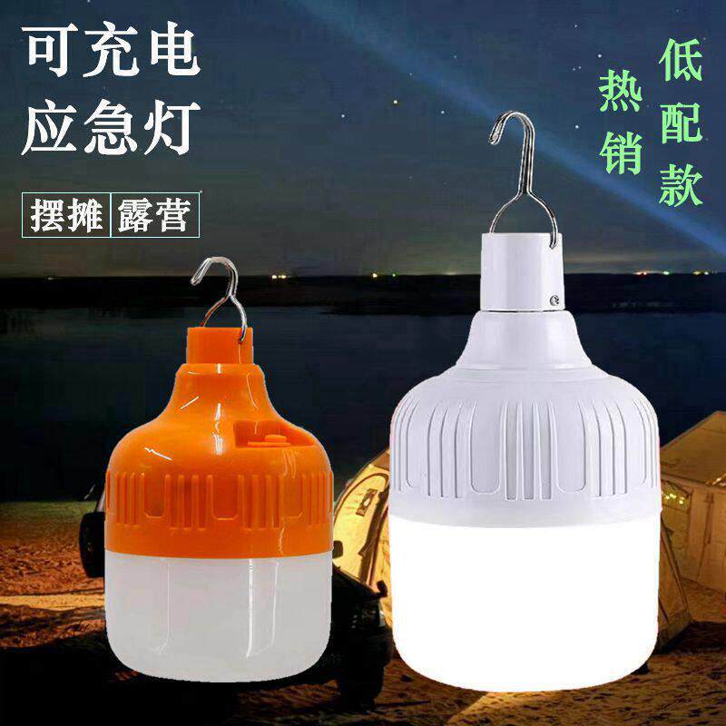 led夜市摆地摊无线移动充电灯泡地摊灯户外壁灯家用停电应急照明