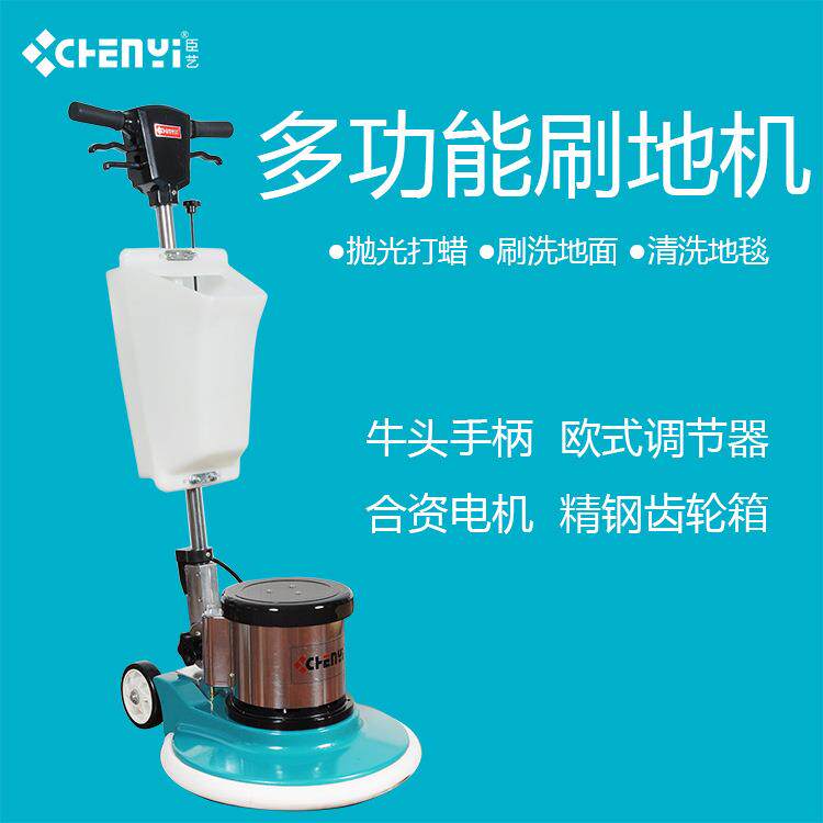 臣艺多功能刷地机工业商用酒店保洁地毯清洁机石材抛光打磨晶面机