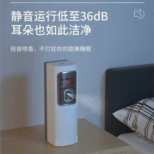 ManLQi光感定时自动喷香机家用卧室卫生间空气加香喷雾智能香薰机