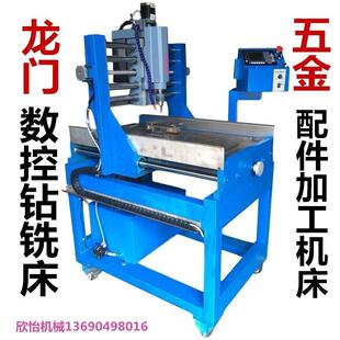 铝型材 方管 数控钻床 数控铣床 龙门钻铣床 压铸铝合金钻攻中心