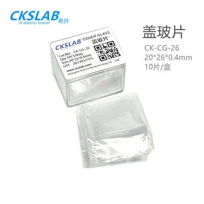 厂家直销点睿CKSLAB希开 CK-CG-26 盖玻片 20*26*0.4mm  10片/盒