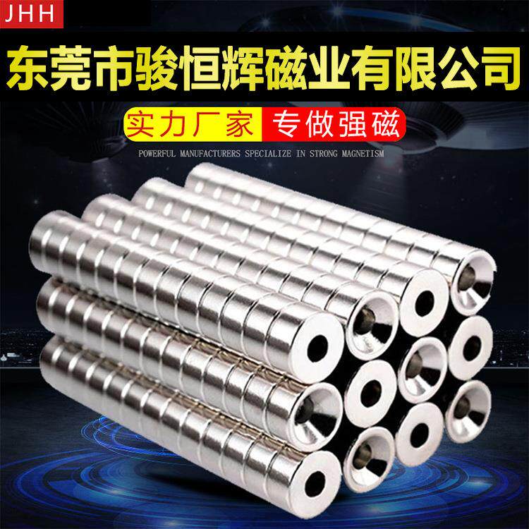 磁铁厂家钕铁硼n35强力磁铁环形强磁10x2沉孔3圆形打孔磁铁