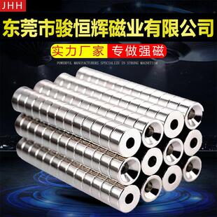 磁铁厂家钕铁硼n35强力磁铁环形强磁10x2沉孔3圆形打孔磁铁
