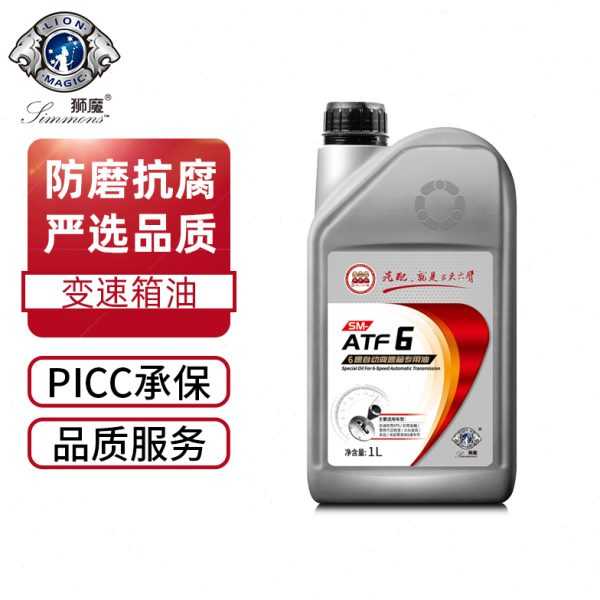 手自一体狮魔A波箱油6变速器自动变速箱油TF