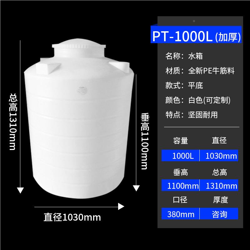 1/储/5圆吨形加厚蓄水桶pe水箱10吨罐20吨大容量化工塑料水箱水塑