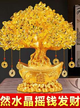 天然黄水晶摇钱树摆件招财金钱发财树金元宝八方来财乔迁新居礼品