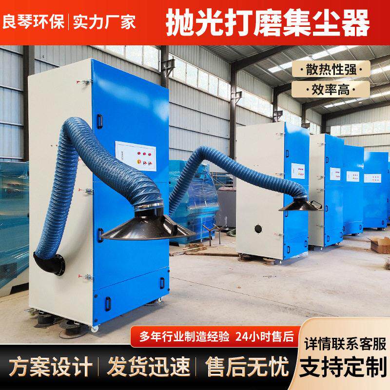 抛光打尘器焊烟除尘器空气净化烟尘收集磨五木金清渣打集磨727工