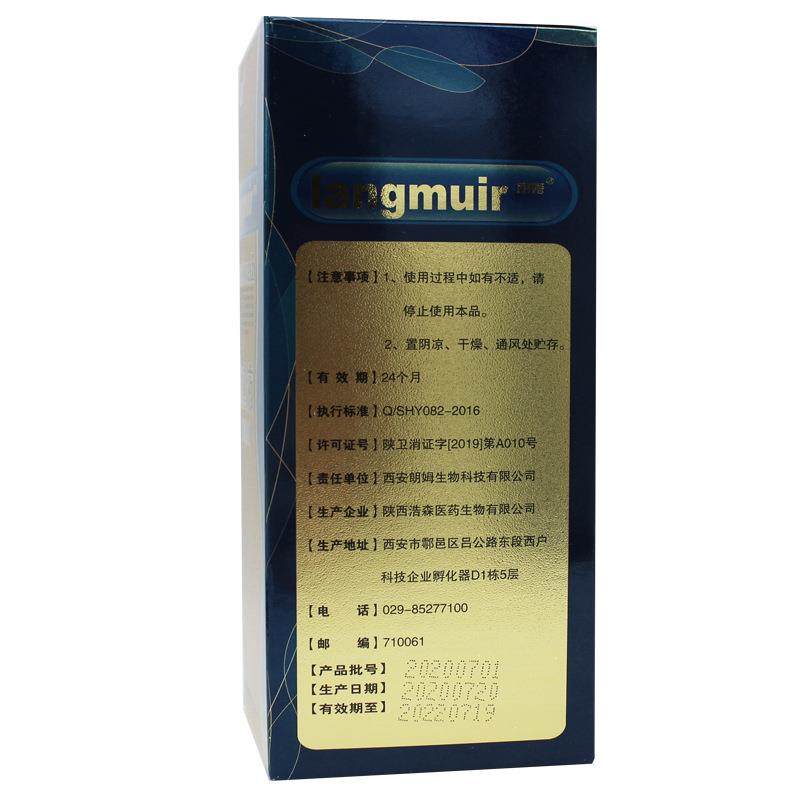 朗姆漱口水抑菌液200ml口腔抑菌液,保健用品,皮肤消毒护理（消）,淘宝优惠券,粉丝福利购,淘宝优惠卷