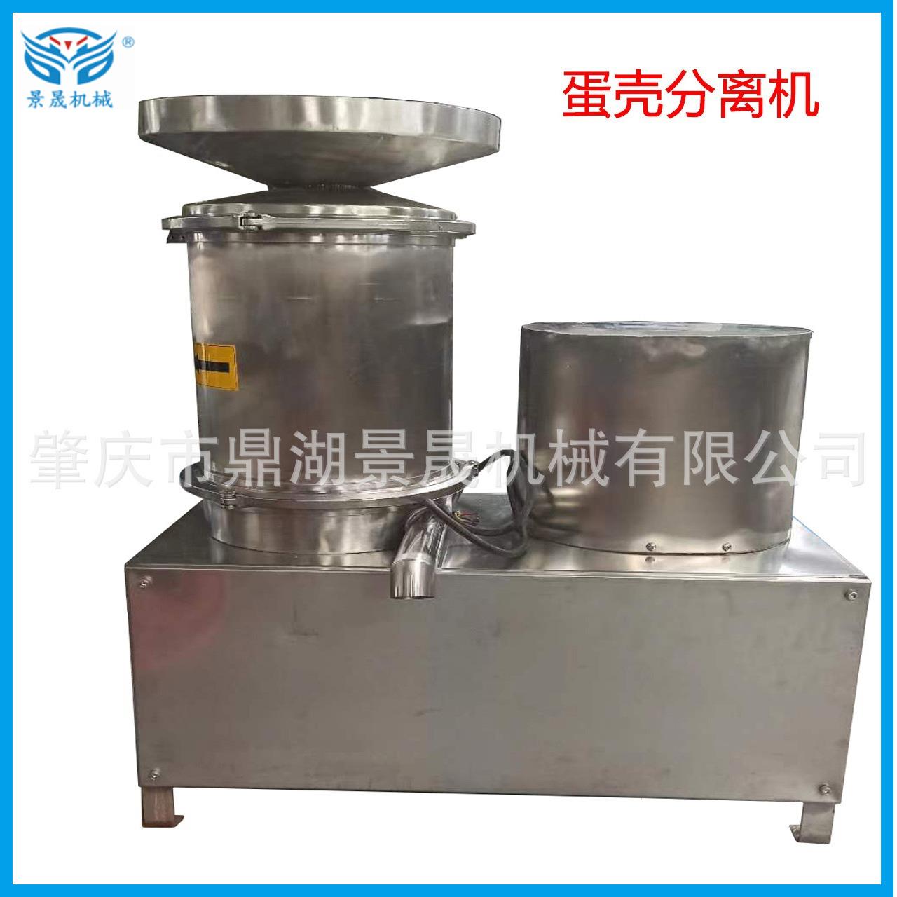 工厂供应自动打蛋机蛋壳分离机小型打蛋机制作设备