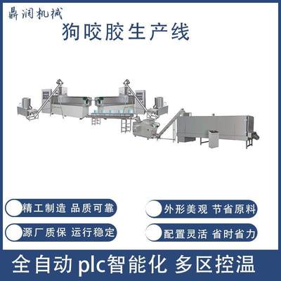 宠物洁齿棒生产线 双螺杆挤压膨化机 狗咬胶加工设备