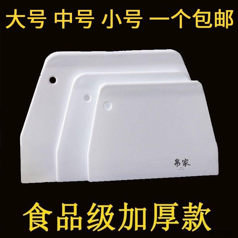 肠粉刮子铲子厨房塑料梯形硬刮板用具平面面