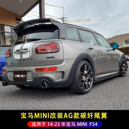 适用于14-23年宝马MINICLUBMAN改装AG款顶翼F54尾翼碳纤维定风翼