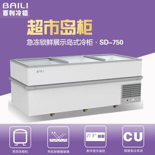 百利冷大柜666商用容量冷冻展示推玻璃门海鲜烧烤超低温柜拉保鲜