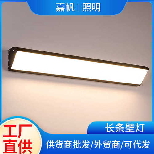 户外壁灯防水长条led一字极简现代别墅庭院大门超亮阳台围墙洗墙